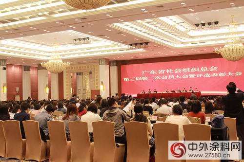 廣東塗協喜獲2016年度優秀社會組織榮譽