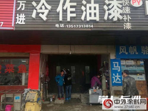 冷作坊油漆味刺鼻噪音擾民被雨花區環保局封停