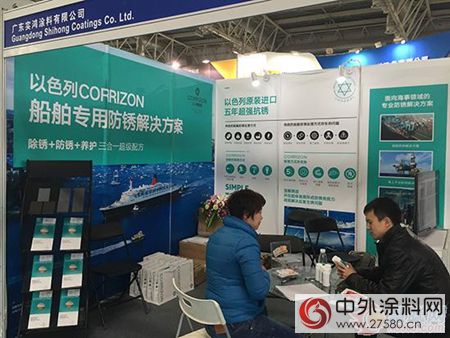 克鏽漆亮相國際海洋工程技術與(yu) 裝備展覽會(hui) "120936"