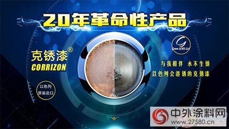 克鏽漆亮相國際海洋工程技術與(yu) 裝備展覽會(hui) "120936"