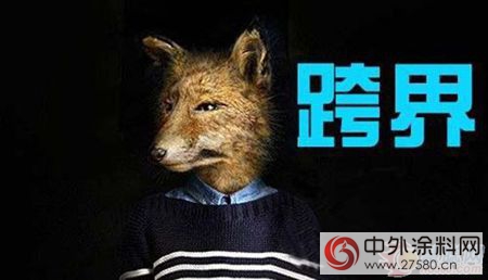 太“任性”了 渝三峽、東方雨虹都來玩兒跨界"
120950"