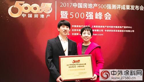 德普威塗料斬獲中國房企500強首選供應商品牌