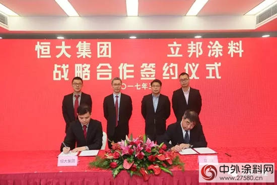 立邦工程與恒大集團達成核心戰略合作