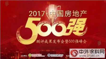 晨光在房地產(chan) 500強測評成果會(hui) 摘兩(liang) 大重量級獎項