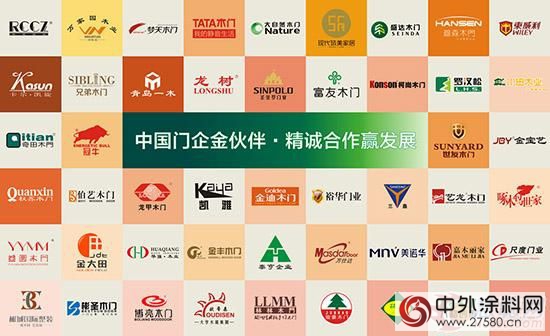 匯龍塗料獲“中國木門油改水環保塗裝示範基地”授牌"121004"