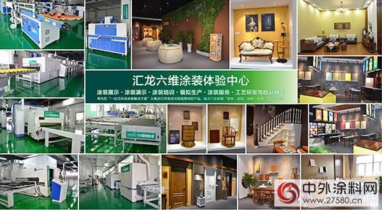 匯龍塗料獲“中國木門油改水環保塗裝示範基地”授牌"121004"