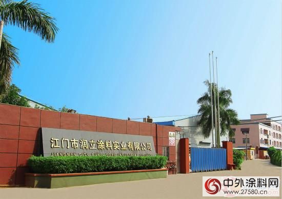 專訪潤立塗料唐瑤：加快轉型升級 助力綠色發展
