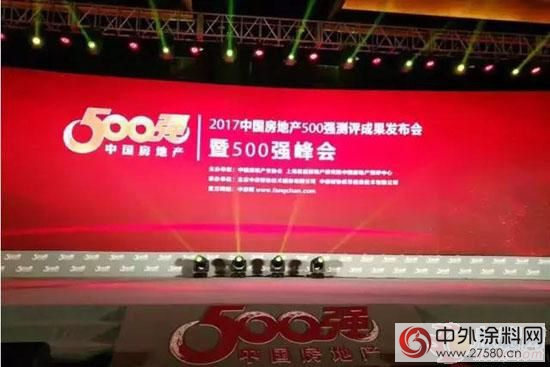 巴德士四度蟬聯中國房地產(chan) 企業(ye) 500強塗料首選供應商