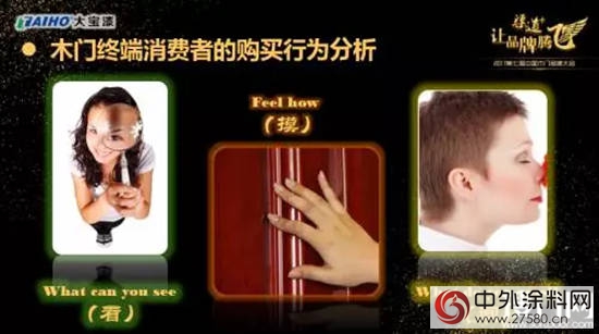 大寶漆總經理張正賢：要用卓越的水性漆，提升木門產品的溢價力"
121013"