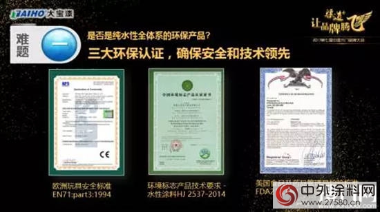 大寶漆總經理張正賢：要用卓越的水性漆，提升木門產品的溢價力"
121013"