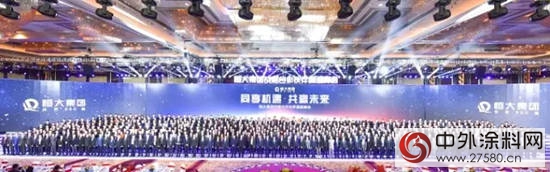 富思特郭祥恩董事長受邀參與(yu) 恒大戰略合作夥(huo) 伴峰會(hui) 