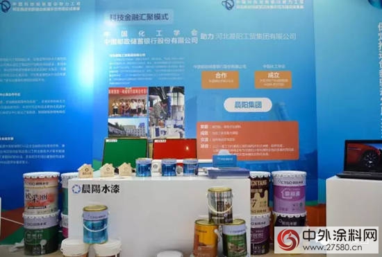 晨陽水漆受邀參加智慧城市發展論壇