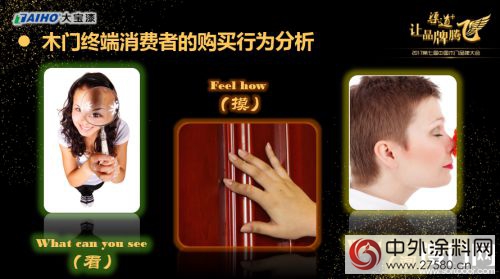 大寶漆張正賢：用卓越水性漆提升木門產品的溢價力