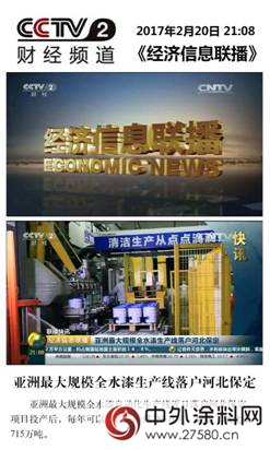 晨陽水漆首季度開門紅：產(chan) 銷兩(liang) 旺，掀起水漆搶購潮！"121069"