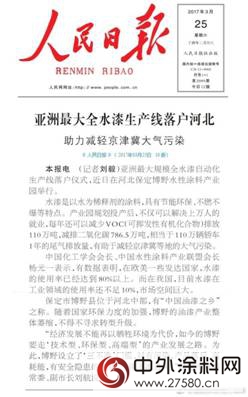 晨陽水漆首季度開門紅：產(chan) 銷兩(liang) 旺，掀起水漆搶購潮！"121069"