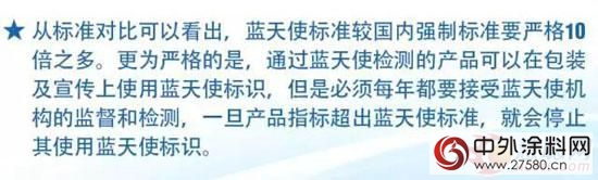 三棵樹水性木器漆國內(nei) 首家獲得德國藍天使環保認證"121085"