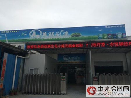 馬來西亞(ya) 方便麵廠跨國聯姻美茲(zi) 彩漆"121094"