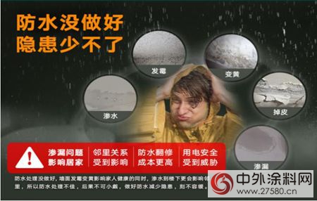 立邦防水&鋪貼攻略 | 適用六大區域的全方位解決(jue) 方案