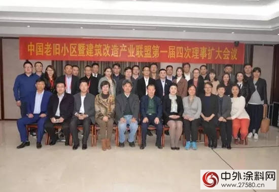 晨光繆國元董事長出席中國老舊小區暨產(chan) 業(ye) 聯盟理事會(hui) 
