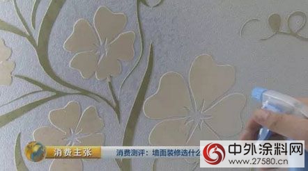 “乳膠漆、壁紙、矽藻泥”環保性能大比拚