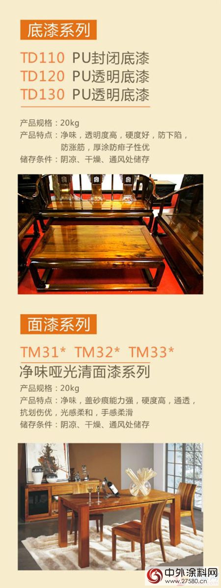 匯龍高端實木專(zhuan) 用漆：還原自然 讓木頭美得不平凡