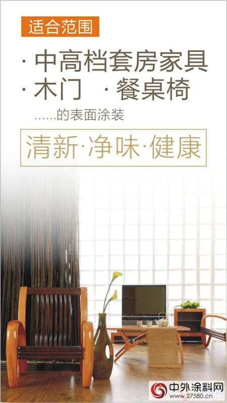 匯龍高端實木專(zhuan) 用漆：還原自然 讓木頭美得不平凡