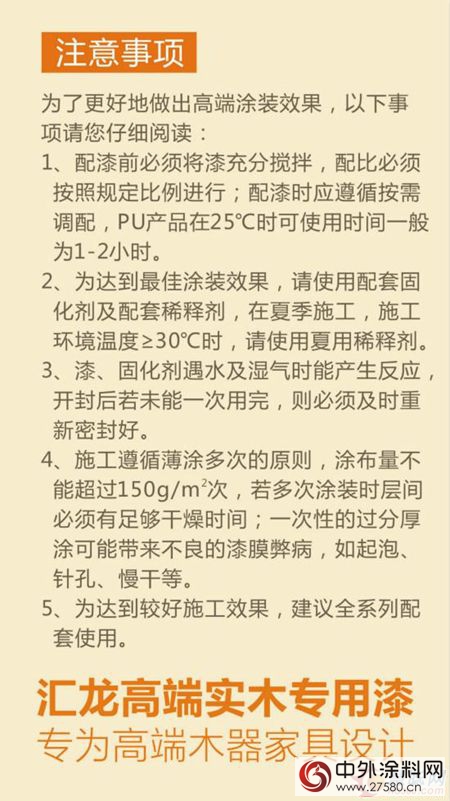 匯龍高端實木專(zhuan) 用漆：還原自然 讓木頭美得不平凡