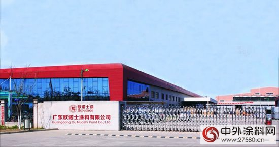 歐諾士漆：專(zhuan) 注氧離子 唯留清新家"121161"
