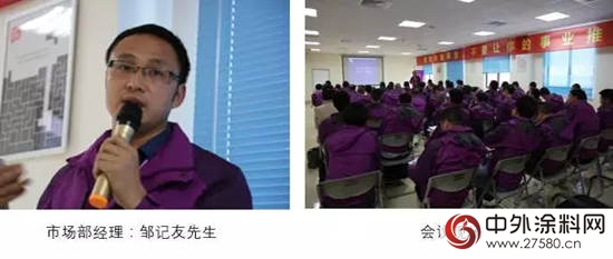紫荊花家具漆2017年華東(dong) 、華北區核心骨幹大會(hui) 圓滿成功