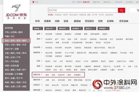 京東(dong) 全新事業(ye) 部要做家裝屆第一 這對塗料行業(ye) 有影響嗎？"121171"