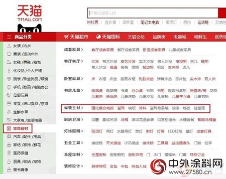 京東(dong) 全新事業(ye) 部要做家裝屆第一 這對塗料行業(ye) 有影響嗎？"121171"