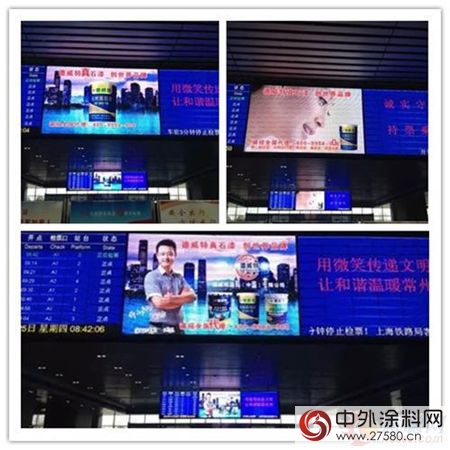 德威特品牌宣傳新高度 全力打造中國塗料民族第一品牌