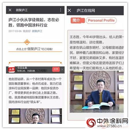 德威特品牌宣傳新高度 全力打造中國塗料民族第一品牌