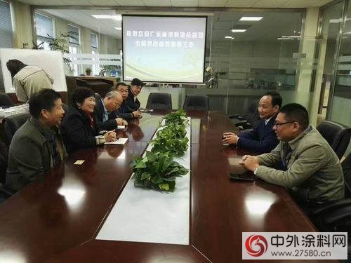 廣東塗協領導赴華東工作調研