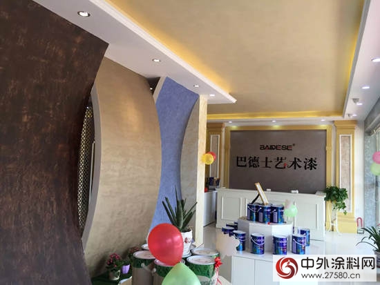 吉安再添一間巴德士藝術塗料體(ti) 驗館"121289"