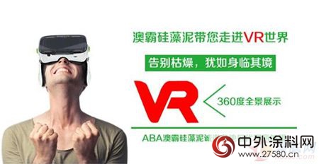 VR技術 塗料行業(ye) 變革新藍海？