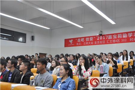 “走吧，微愛”情定雲(yun) 師大，五載結緣繪就一生情