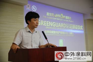 嘉寶莉塗料行業首家通過綠色衛士金級認證