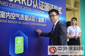 嘉寶莉塗料行業首家通過綠色衛士金級認證