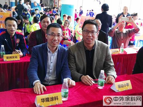 華隆塗料迎來中國足球未來希望之星"
121352"