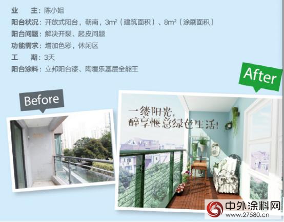 一個(ge) 讓99%塗料人沒想到的消費場景，又被立邦搶先了！