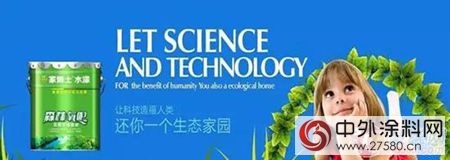 家博士耐墨水抗塗鴉隨意洗牆麵漆 為(wei) 您刷新創意空間