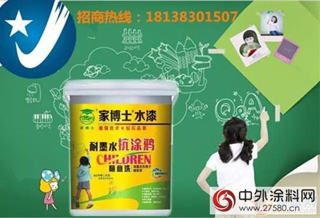 家博士耐墨水抗塗鴉隨意洗牆麵漆 為(wei) 您刷新創意空間