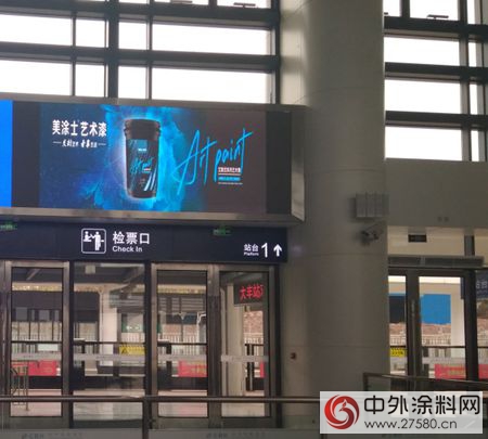 品牌搭載高鐵  演繹美塗士實力！