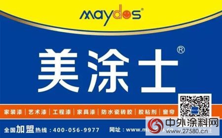 品牌搭載高鐵  演繹美塗士實力！