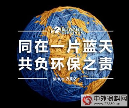 禁令之下“水性化環保”同策同力"
121428"