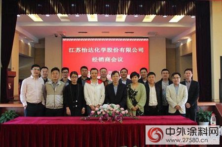 宏川新材喜獲“怡達牌”產(chan) 品華南區域經銷商資格"121498"