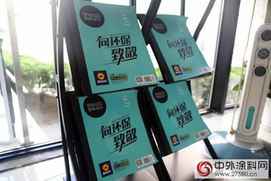 展辰塗料：向環保致敬"121533"