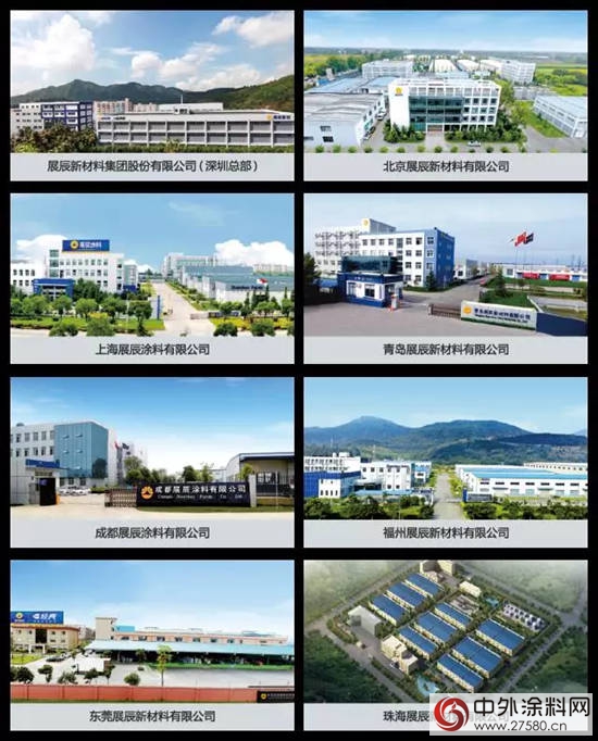 展辰塗料：向環保致敬"121533"