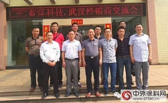 角逐荊楚，藍洋與您攜手同進——武漢區經銷商交流會